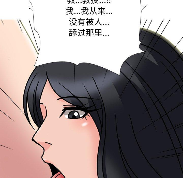 心机女教授[h漫]韩漫全集-心机女教授-第 73 话无删减无遮挡章节图片 
