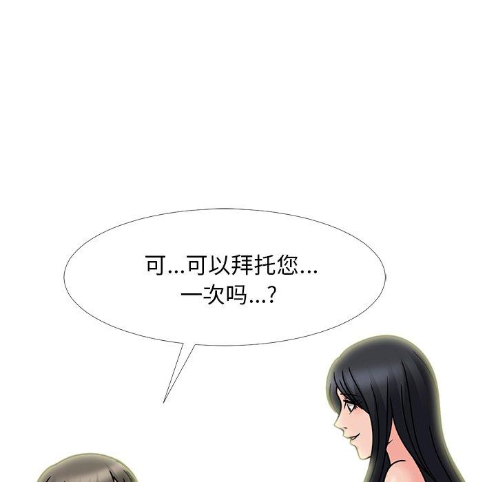心机女教授[h漫]韩漫全集-心机女教授-第 73 话无删减无遮挡章节图片 