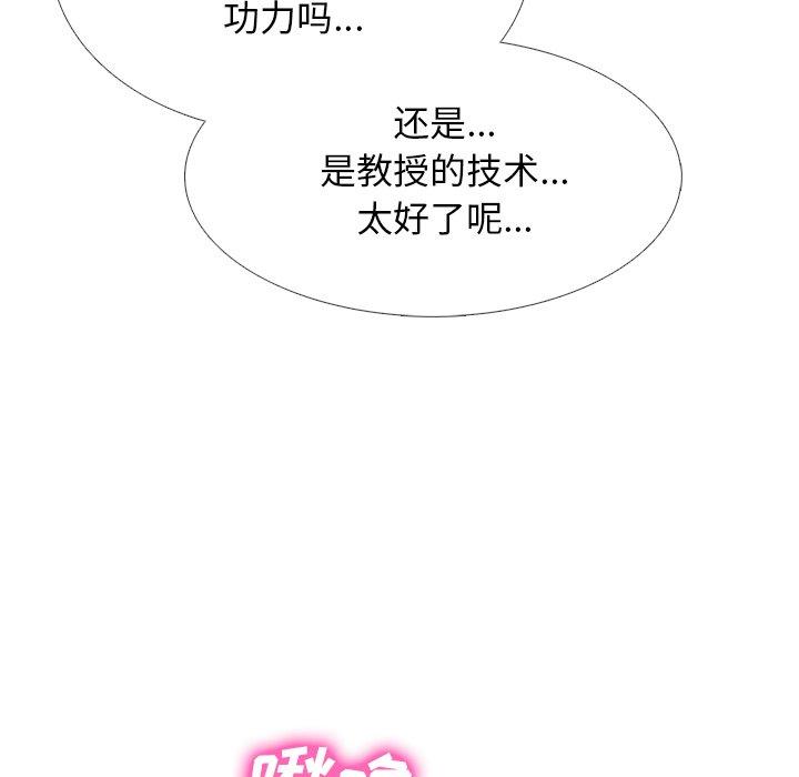 心机女教授[h漫]韩漫全集-心机女教授-第 73 话无删减无遮挡章节图片 