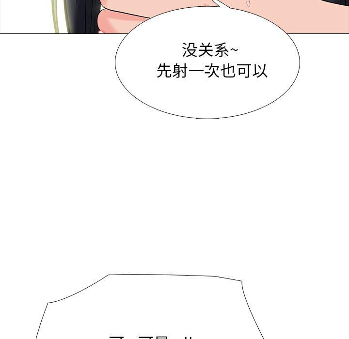 心机女教授[h漫]韩漫全集-心机女教授-第 73 话无删减无遮挡章节图片 