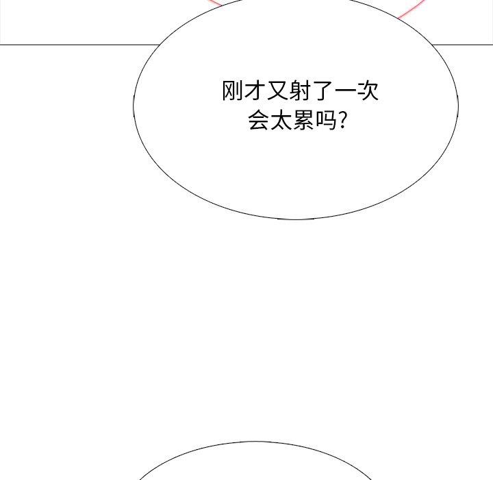 心机女教授[h漫]韩漫全集-心机女教授-第 73 话无删减无遮挡章节图片 