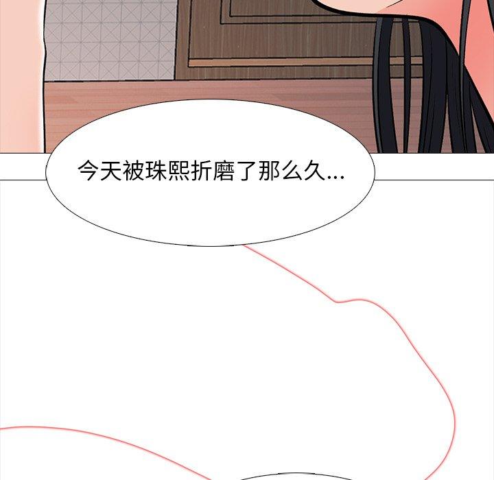 心机女教授[h漫]韩漫全集-心机女教授-第 73 话无删减无遮挡章节图片 