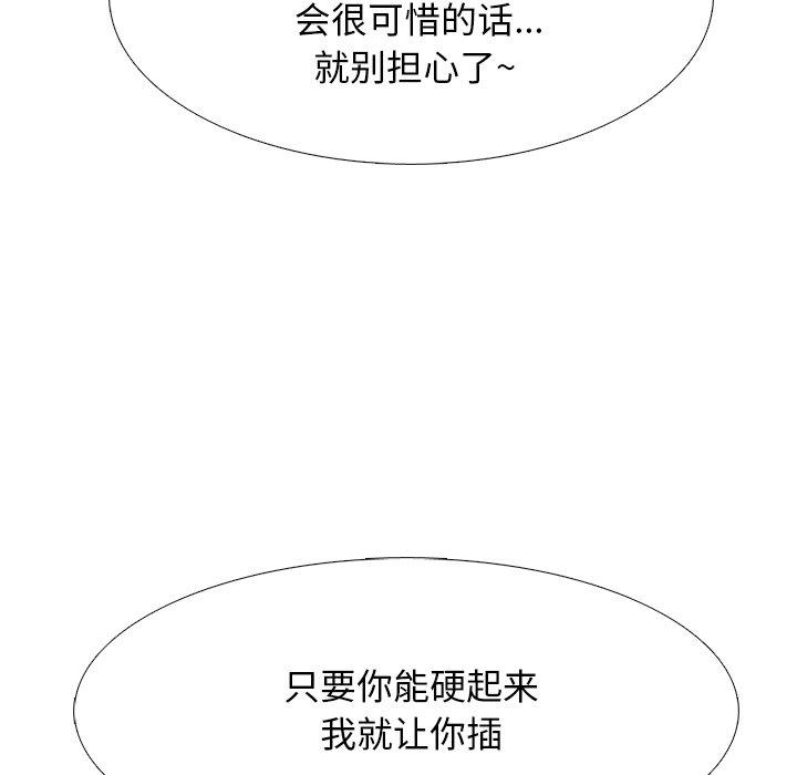 心机女教授[h漫]韩漫全集-心机女教授-第 73 话无删减无遮挡章节图片 