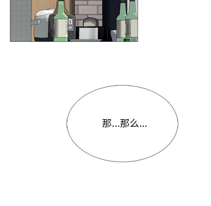 心机女教授[h漫]韩漫全集-心机女教授-第 73 话无删减无遮挡章节图片 