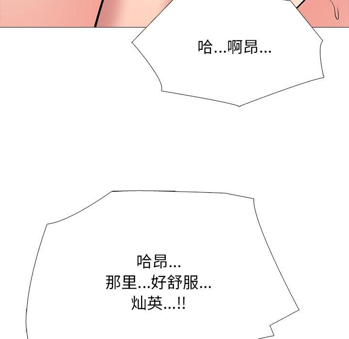 心机女教授[h漫]韩漫全集-心机女教授-第 74 话无删减无遮挡章节图片 