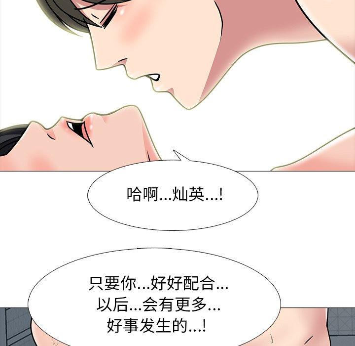 心机女教授[h漫]韩漫全集-心机女教授-第 74 话无删减无遮挡章节图片 