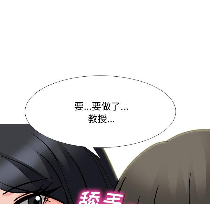 心机女教授[h漫]韩漫全集-心机女教授-第 74 话无删减无遮挡章节图片 