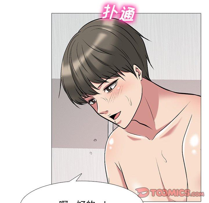 心机女教授[h漫]韩漫全集-心机女教授-第 74 话无删减无遮挡章节图片 