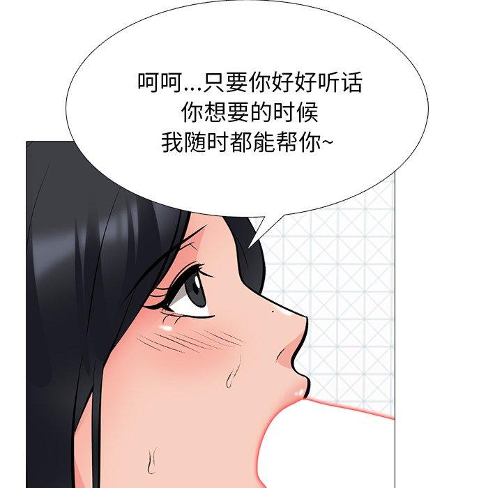 心机女教授[h漫]韩漫全集-心机女教授-第 74 话无删减无遮挡章节图片 