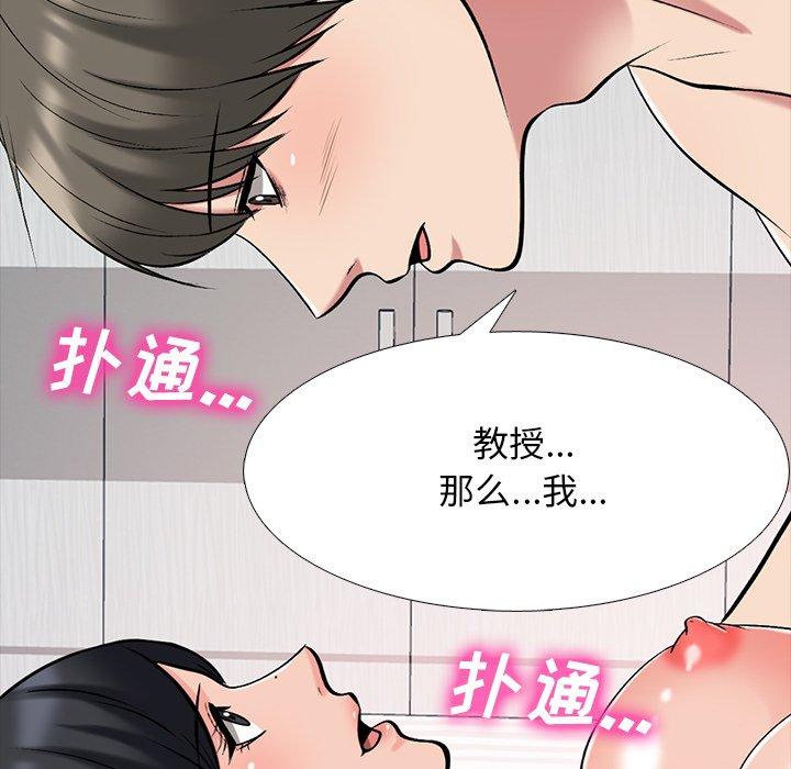 心机女教授[h漫]韩漫全集-心机女教授-第 74 话无删减无遮挡章节图片 