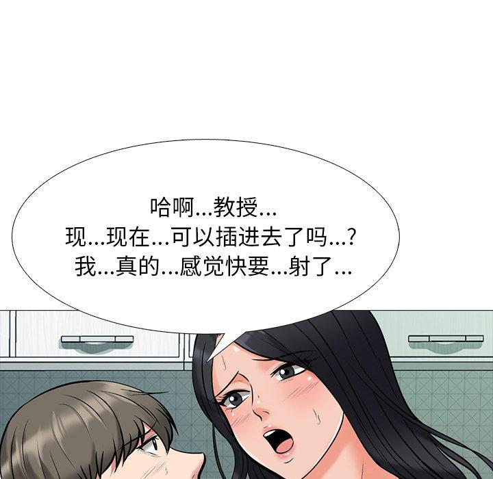 心机女教授[h漫]韩漫全集-心机女教授-第 74 话无删减无遮挡章节图片 