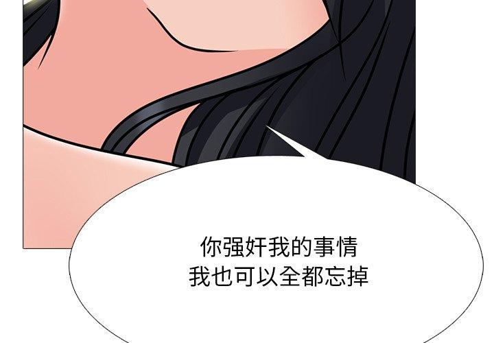 心机女教授[h漫]韩漫全集-心机女教授-第 74 话无删减无遮挡章节图片 