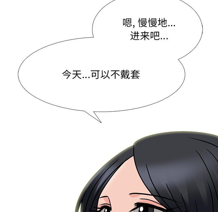 心机女教授[h漫]韩漫全集-心机女教授-第 74 话无删减无遮挡章节图片 