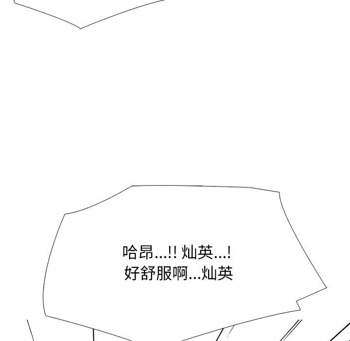 心机女教授[h漫]韩漫全集-心机女教授-第 74 话无删减无遮挡章节图片 