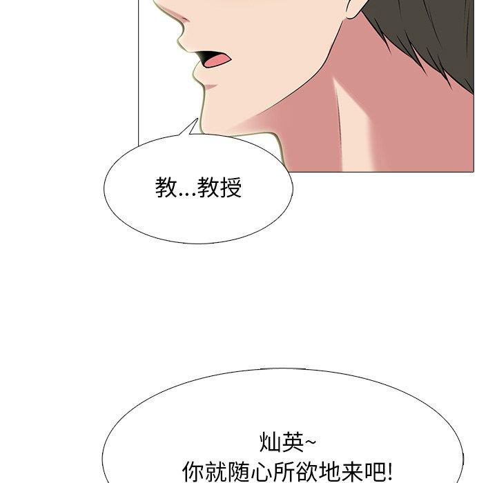 心机女教授[h漫]韩漫全集-心机女教授-第 74 话无删减无遮挡章节图片 