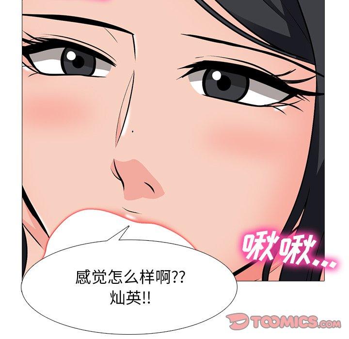 心机女教授[h漫]韩漫全集-心机女教授-第 74 话无删减无遮挡章节图片 