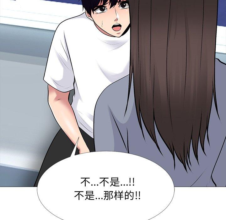 心机女教授[h漫]韩漫全集-心机女教授-第 75 话无删减无遮挡章节图片 
