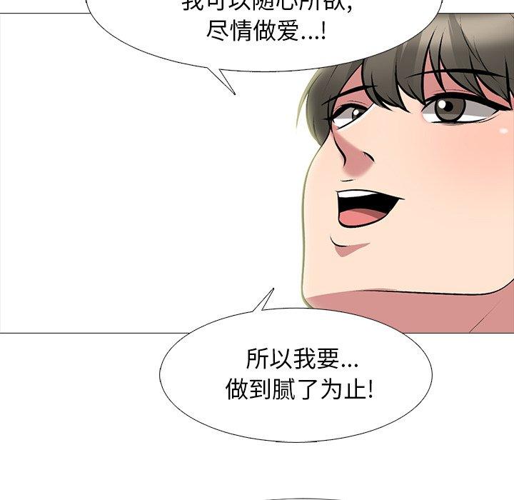 心机女教授[h漫]韩漫全集-心机女教授-第 75 话无删减无遮挡章节图片 