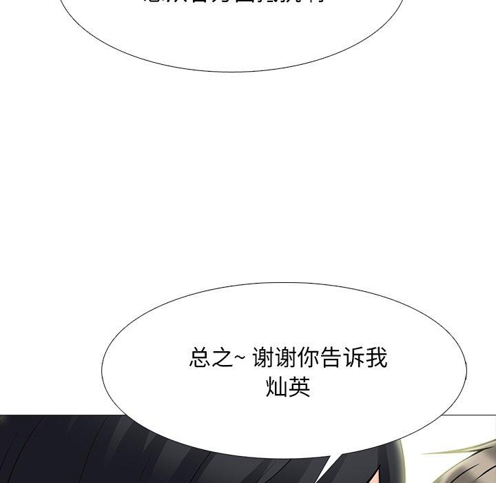 心机女教授[h漫]韩漫全集-心机女教授-第 75 话无删减无遮挡章节图片 