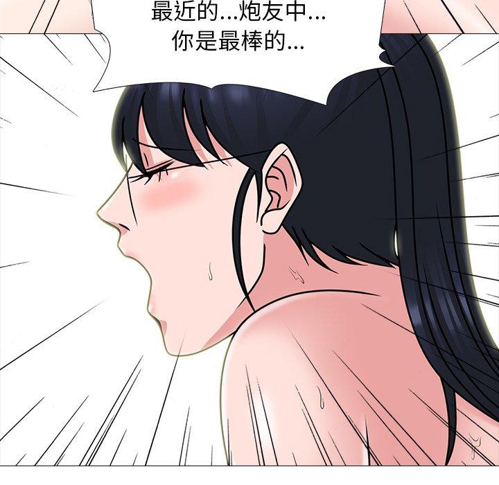 心机女教授[h漫]韩漫全集-心机女教授-第 75 话无删减无遮挡章节图片 