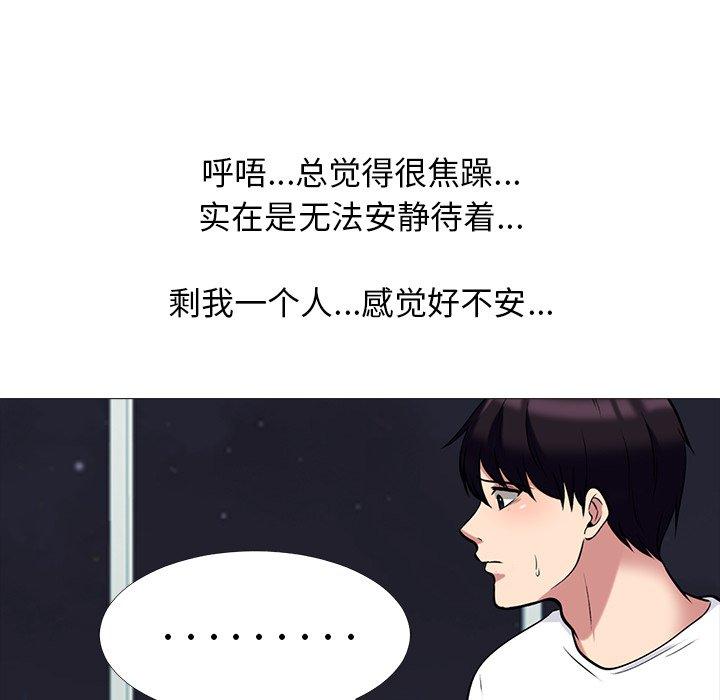 心机女教授[h漫]韩漫全集-心机女教授-第 75 话无删减无遮挡章节图片 
