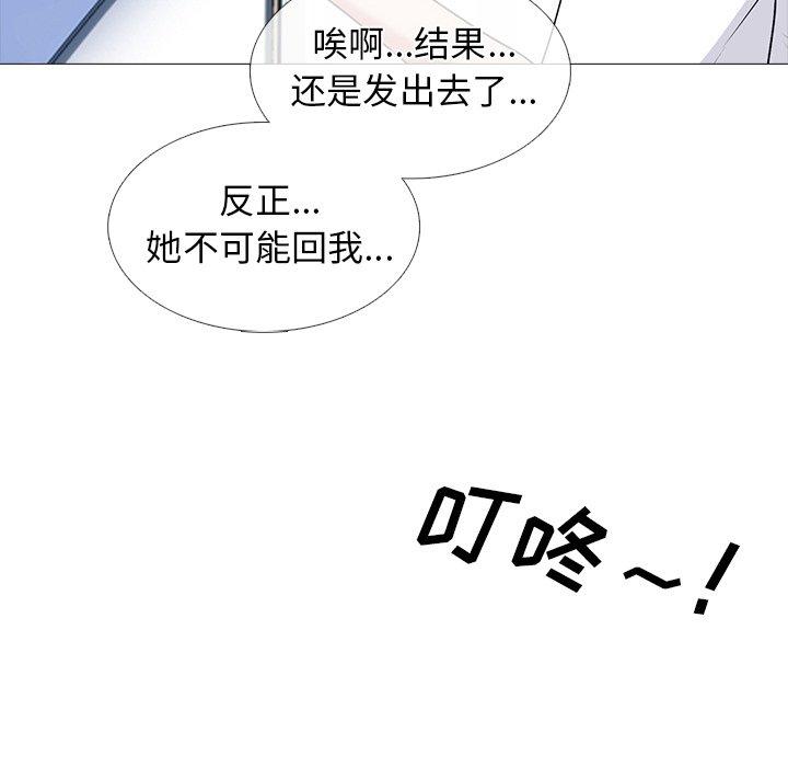 心机女教授[h漫]韩漫全集-心机女教授-第 75 话无删减无遮挡章节图片 