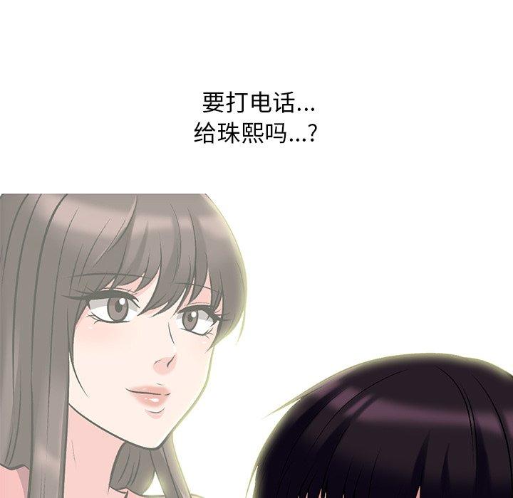 心机女教授[h漫]韩漫全集-心机女教授-第 75 话无删减无遮挡章节图片 
