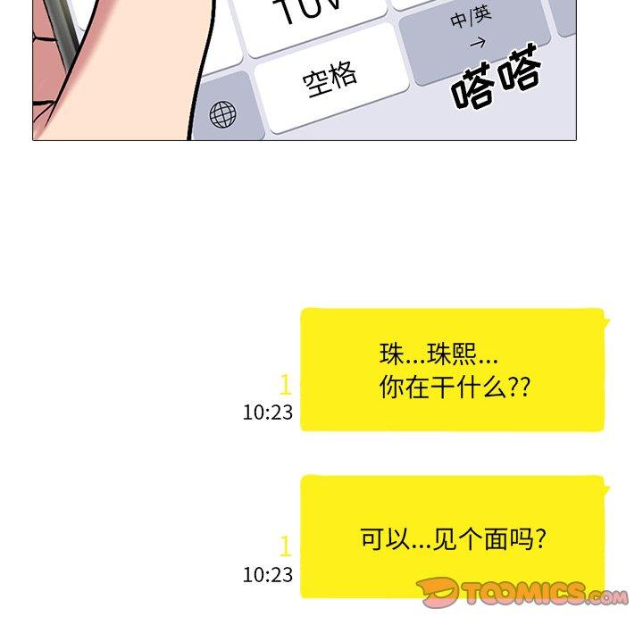 心机女教授[h漫]韩漫全集-心机女教授-第 75 话无删减无遮挡章节图片 