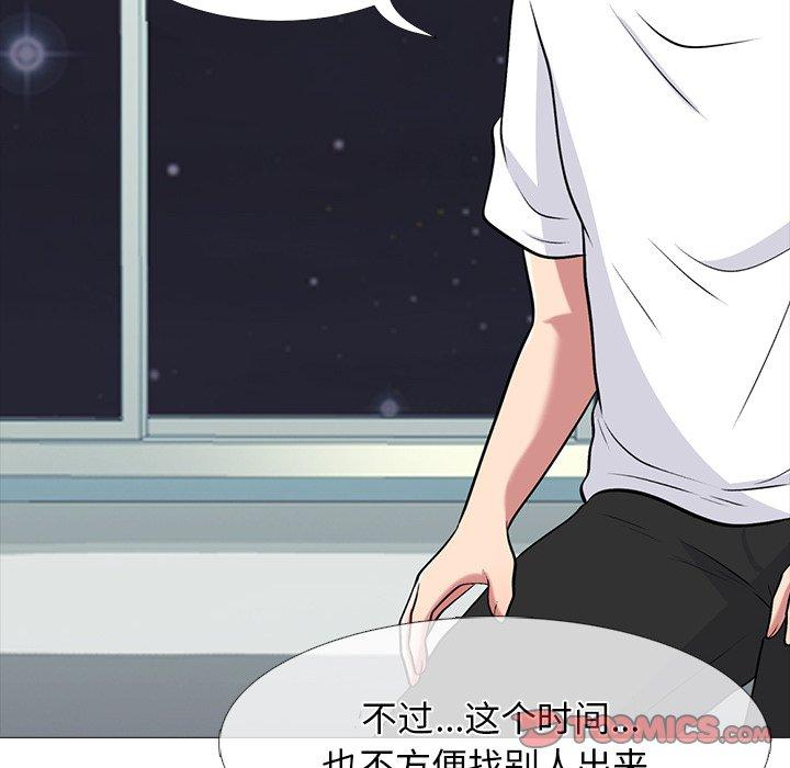 心机女教授[h漫]韩漫全集-心机女教授-第 75 话无删减无遮挡章节图片 