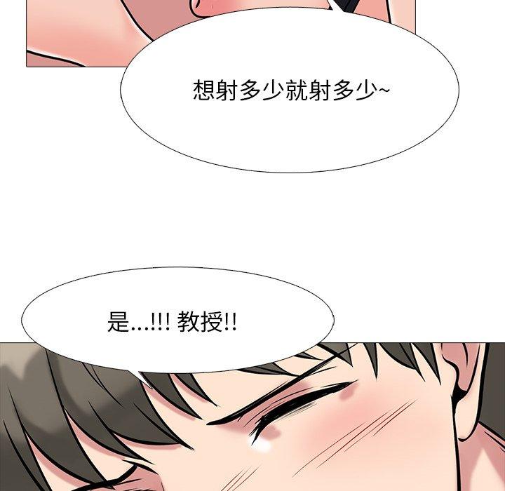 心机女教授[h漫]韩漫全集-心机女教授-第 75 话无删减无遮挡章节图片 