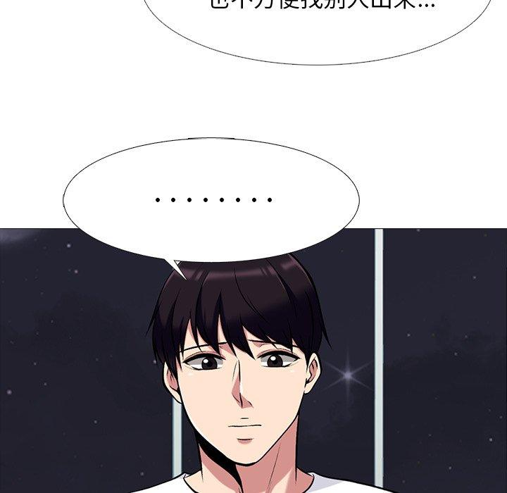 心机女教授[h漫]韩漫全集-心机女教授-第 75 话无删减无遮挡章节图片 