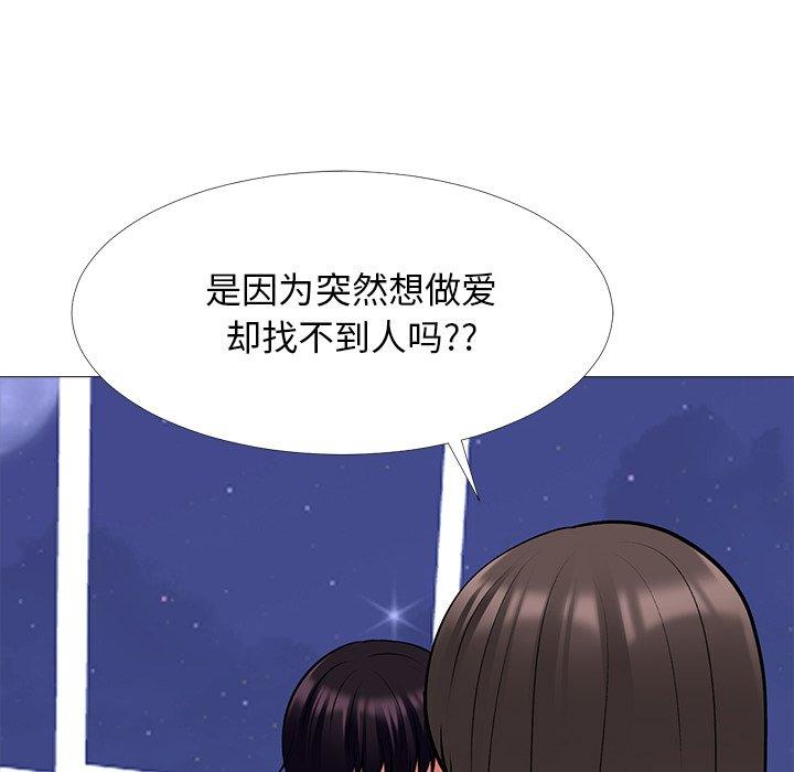 心机女教授[h漫]韩漫全集-心机女教授-第 75 话无删减无遮挡章节图片 