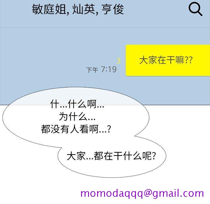 心机女教授[h漫]韩漫全集-心机女教授-第 75 话无删减无遮挡章节图片 