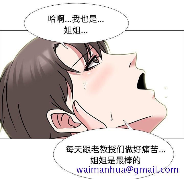 心机女教授[h漫]韩漫全集-心机女教授-第 75 话无删减无遮挡章节图片 