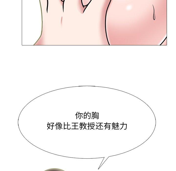 心机女教授[h漫]韩漫全集-心机女教授-第 75 话无删减无遮挡章节图片 