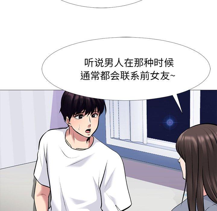 心机女教授[h漫]韩漫全集-心机女教授-第 75 话无删减无遮挡章节图片 