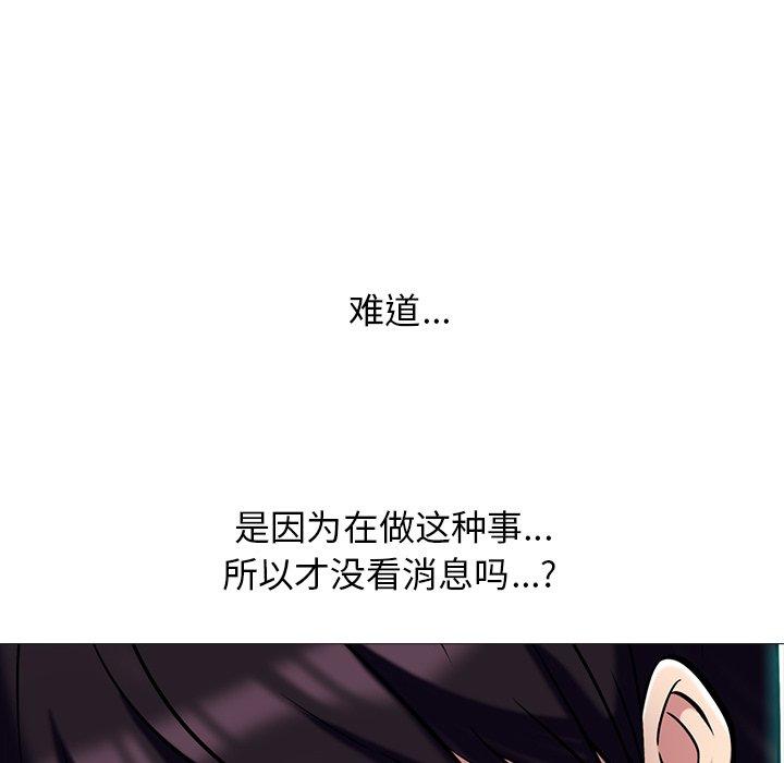 心机女教授[h漫]韩漫全集-心机女教授-第 75 话无删减无遮挡章节图片 