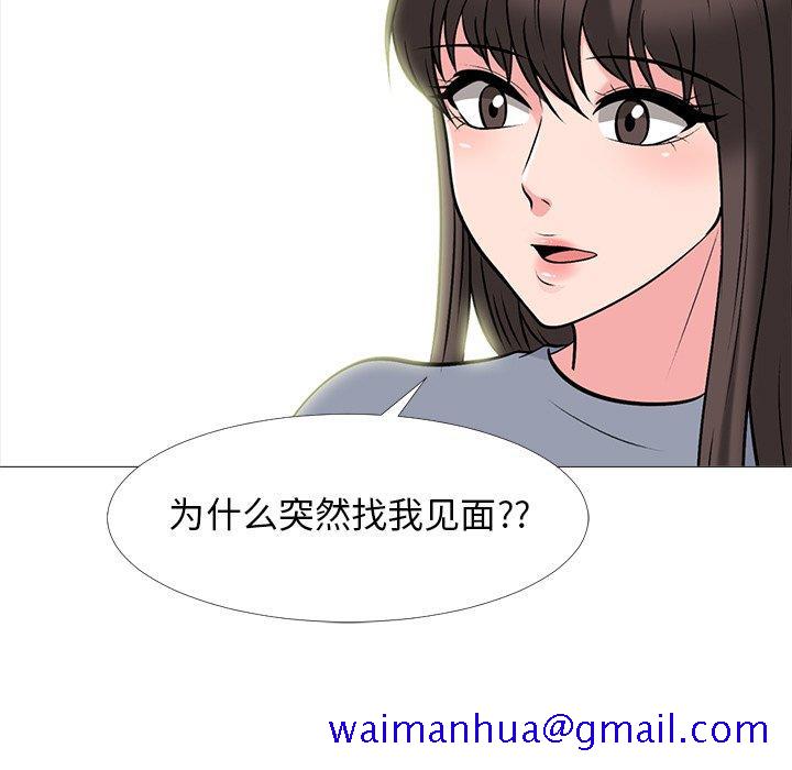 心机女教授[h漫]韩漫全集-心机女教授-第 75 话无删减无遮挡章节图片 
