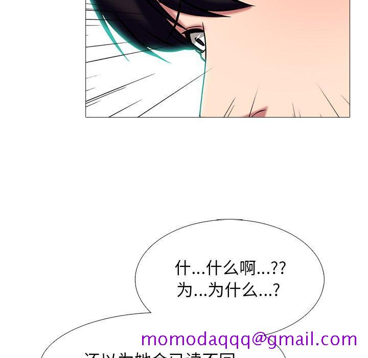 心机女教授[h漫]韩漫全集-心机女教授-第 75 话无删减无遮挡章节图片 
