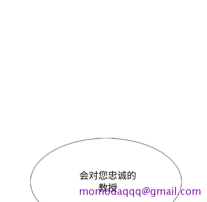 心机女教授[h漫]韩漫全集-心机女教授-第 75 话无删减无遮挡章节图片 