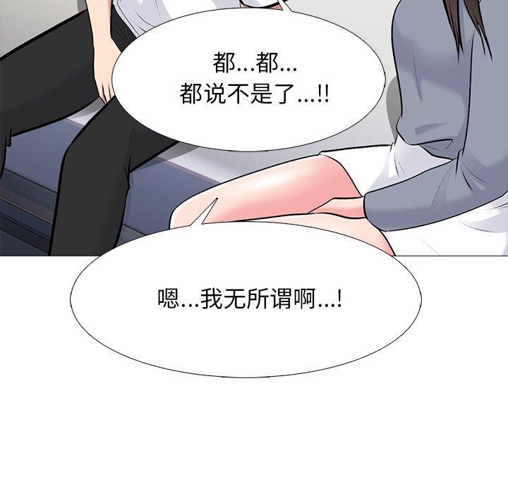 心机女教授[h漫]韩漫全集-心机女教授-第 75 话无删减无遮挡章节图片 