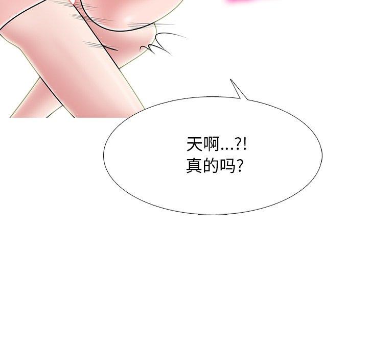 心机女教授[h漫]韩漫全集-心机女教授-第 75 话无删减无遮挡章节图片 