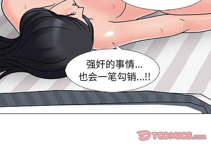 心机女教授[h漫]韩漫全集-心机女教授-第 75 话无删减无遮挡章节图片 