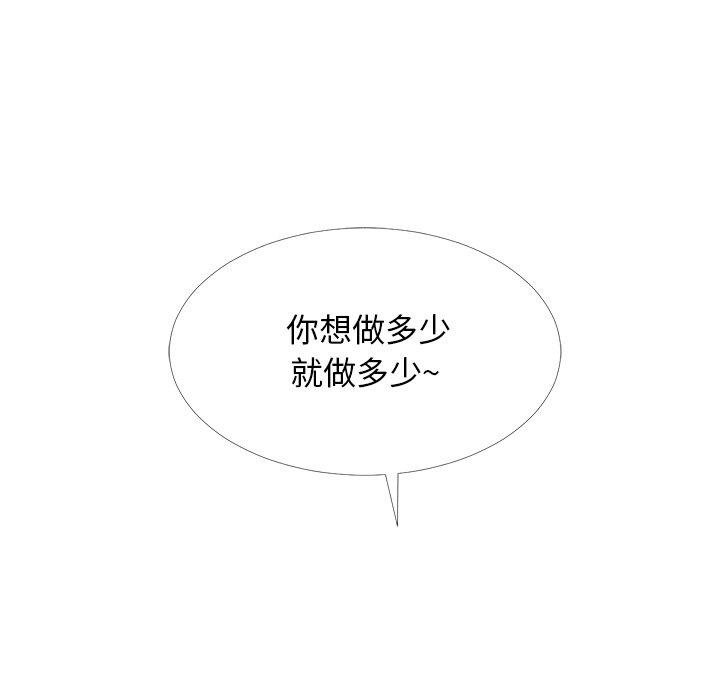心机女教授[h漫]韩漫全集-心机女教授-第 75 话无删减无遮挡章节图片 