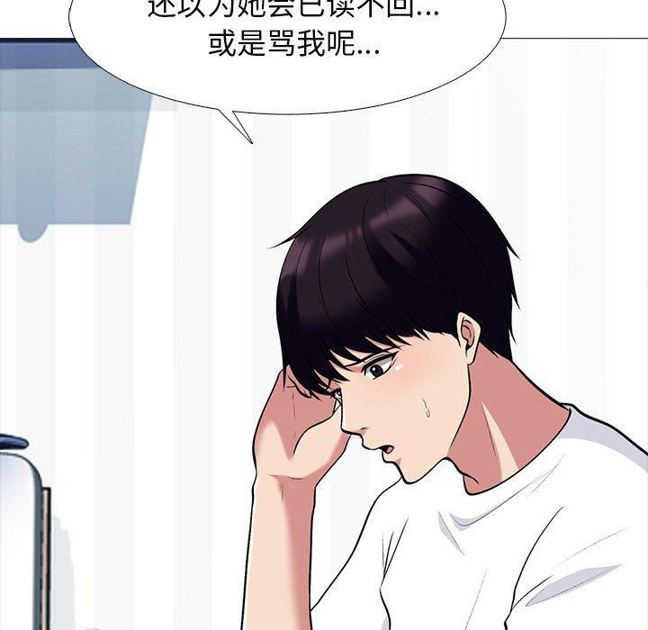 心机女教授[h漫]韩漫全集-心机女教授-第 75 话无删减无遮挡章节图片 