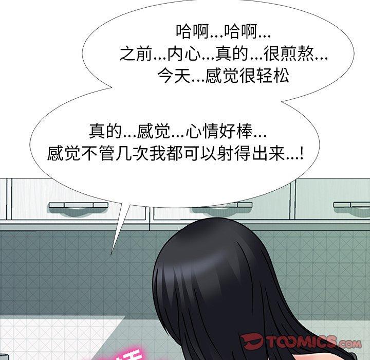心机女教授[h漫]韩漫全集-心机女教授-第 75 话无删减无遮挡章节图片 