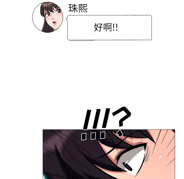 心机女教授[h漫]韩漫全集-心机女教授-第 75 话无删减无遮挡章节图片 