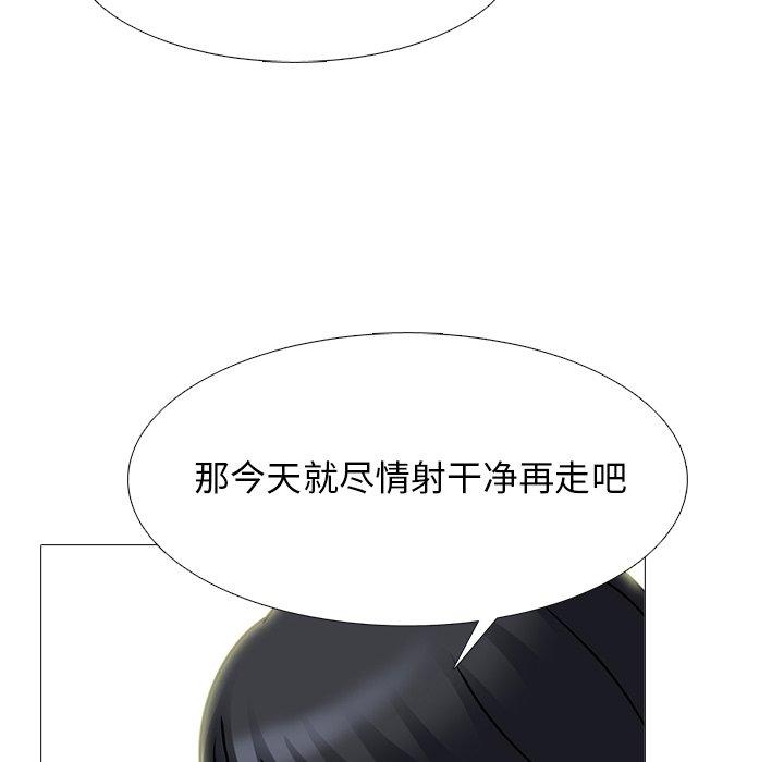 心机女教授[h漫]韩漫全集-心机女教授-第 75 话无删减无遮挡章节图片 