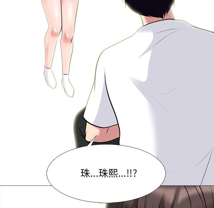 心机女教授[h漫]韩漫全集-心机女教授-第 75 话无删减无遮挡章节图片 