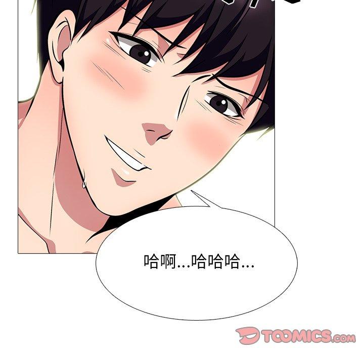 心机女教授[h漫]韩漫全集-心机女教授-第 76 话无删减无遮挡章节图片 